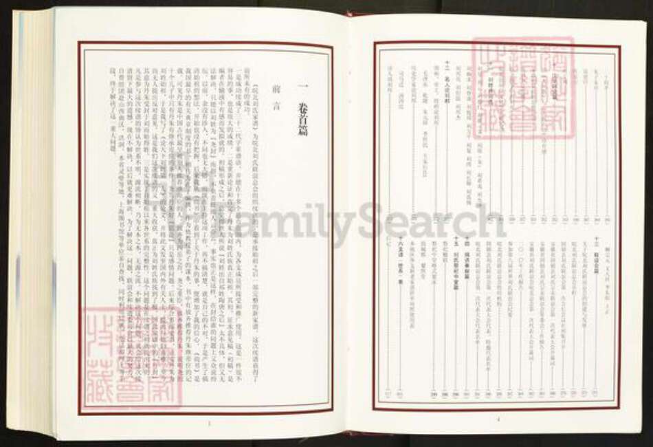 安徽省宿州市灵璧县安徽省蚌端口市固镇县刘氏族谱-皖北刘氏家谱[不分卷].pdf电子版预览图3