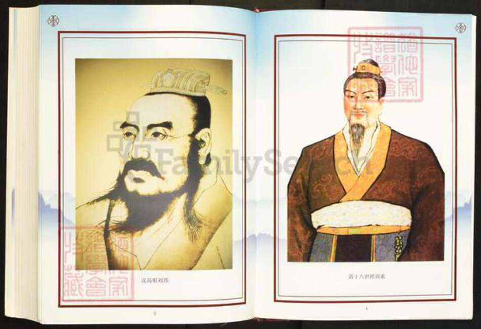 安徽省宿州市灵璧县安徽省蚌端口市固镇县刘氏族谱-皖北刘氏家谱[不分卷].pdf电子版预览图5