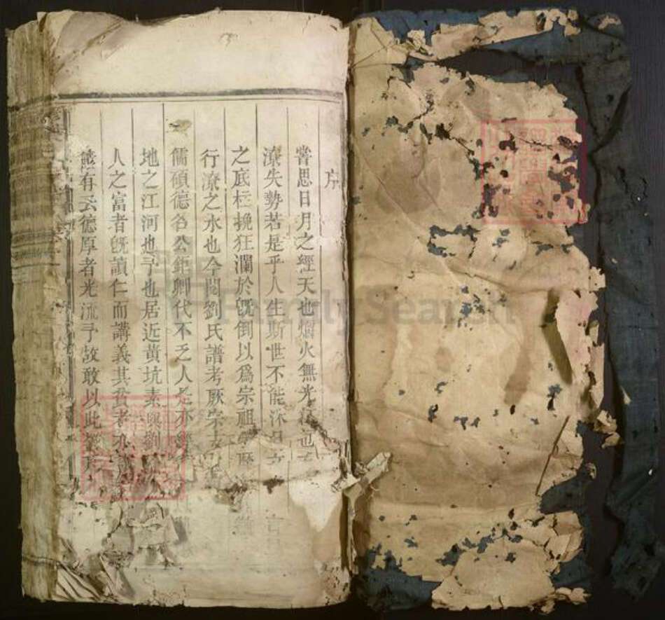 江西省上饶市铅山县刘氏族谱-彦河刘氏宗谱.pdf电子版预览图1