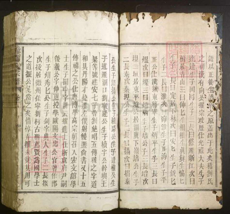 江西省上饶市铅山县刘氏族谱-彦河刘氏宗谱[不分卷].pdf电子版预览图4