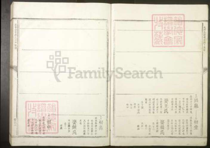 江西省刘氏族谱-定会安雩刘氏五修族谱[不分卷].pdf电子版预览图3