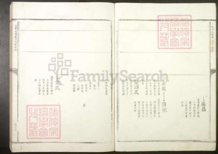 江西省刘氏族谱-定会安雩刘氏五修族谱[不分卷].pdf电子版预览图4