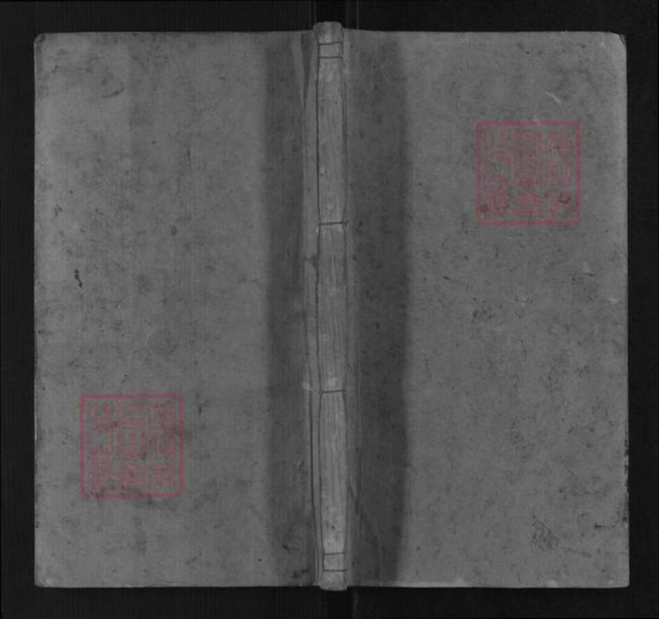 湖南省湘潭市湘乡市湘乡刘氏族谱-刘氏五修族谱.pdf电子版缩略图