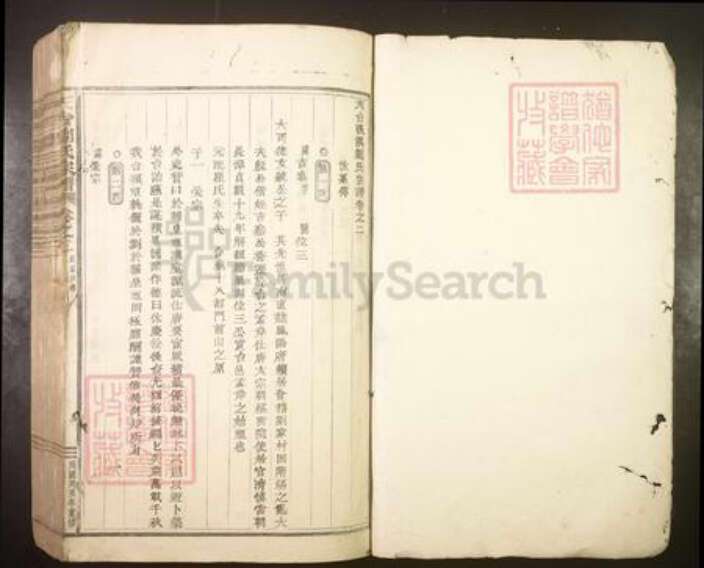 浙江省台州市天台县刘氏族谱-天台刘氏宗谱[10卷].pdf电子版预览图1