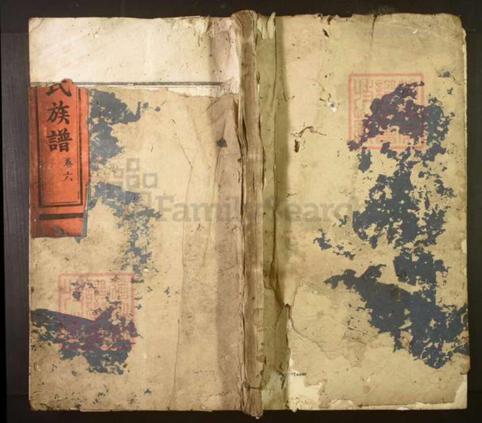 江西省抚州市广昌县刘氏族谱-刘氏族谱.pdf电子版缩略图