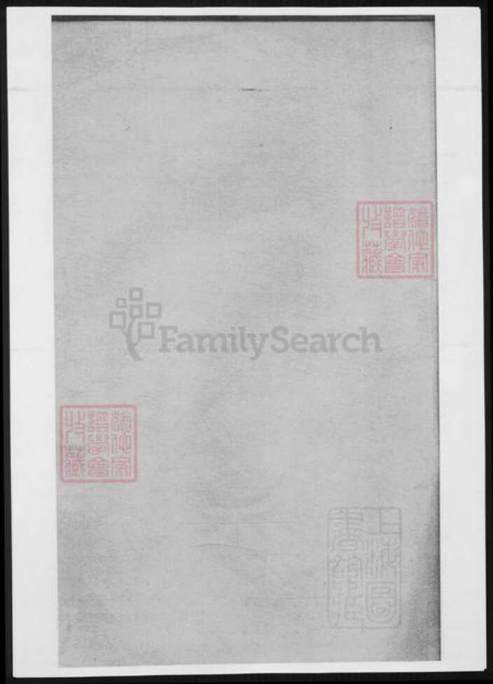 湖南省刘氏族谱-两湘刘氏族谱.pdf电子版预览图1