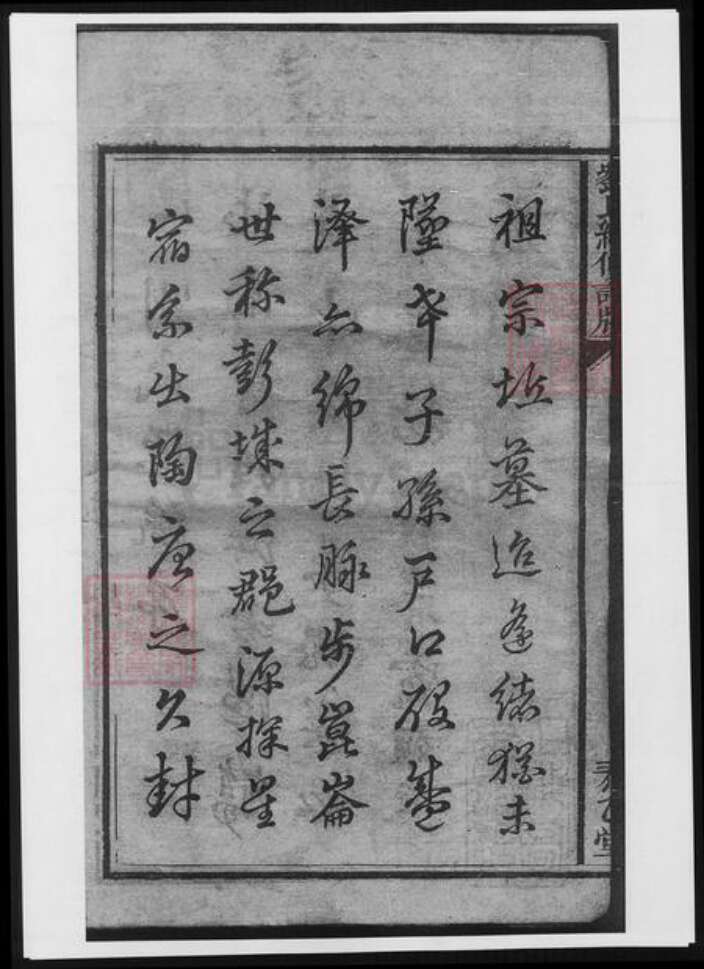 湖南省刘氏族谱-两湘刘氏族谱.pdf电子版预览图4