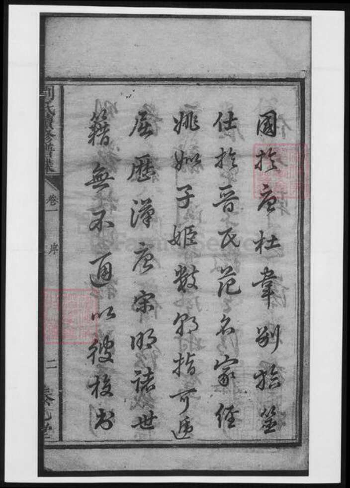 湖南省刘氏族谱-两湘刘氏族谱.pdf电子版预览图5