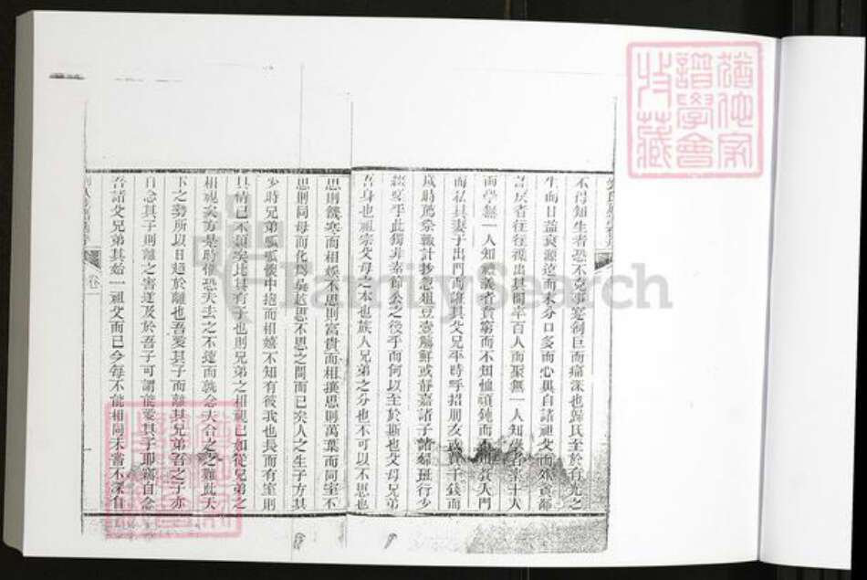 山东省淄博市刘氏族谱-刘氏家谱[4卷].pdf电子版预览图3