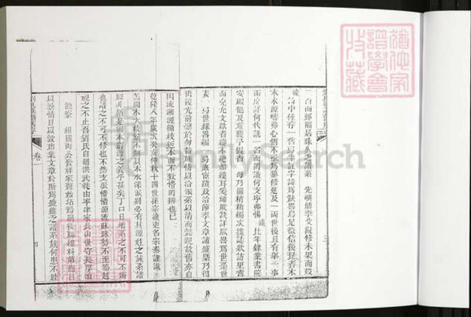 山东省淄博市刘氏族谱-刘氏家谱[4卷].pdf电子版预览图5