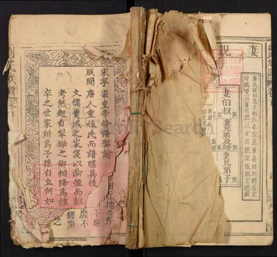 湖南省常德市澧县刘氏族谱-刘氏族谱.pdf电子版缩略图