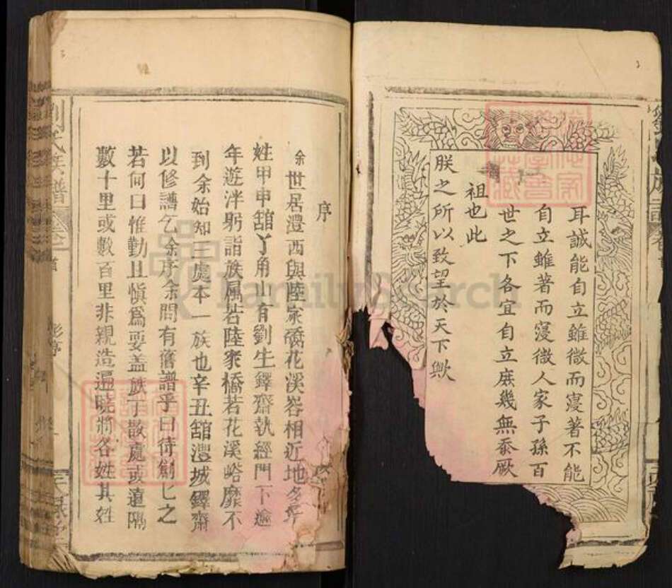 湖南省常德市澧县刘氏族谱-刘氏族谱.pdf电子版预览图2