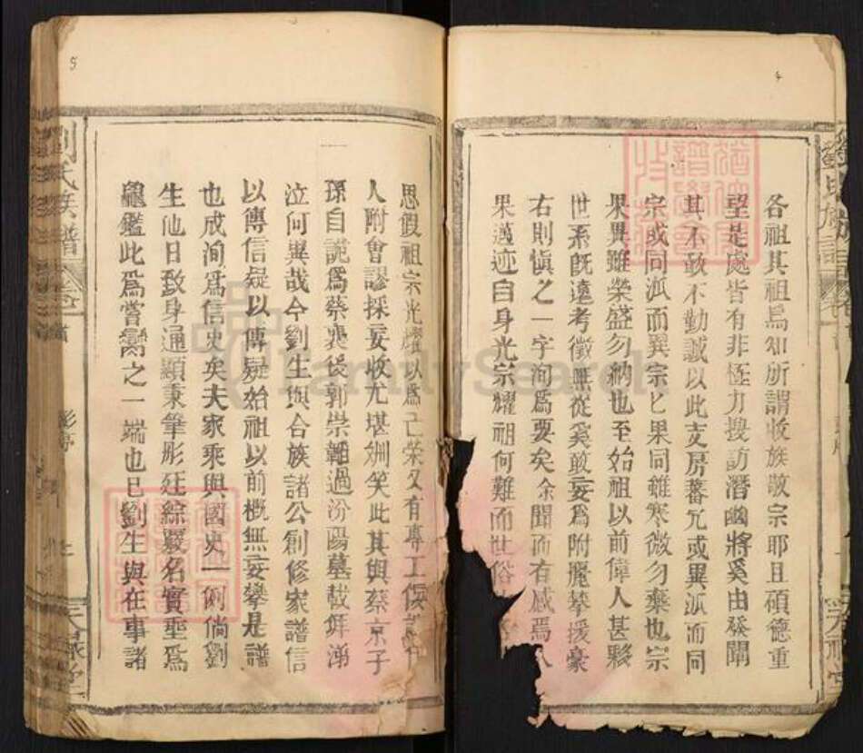 湖南省常德市澧县刘氏族谱-刘氏族谱.pdf电子版预览图3