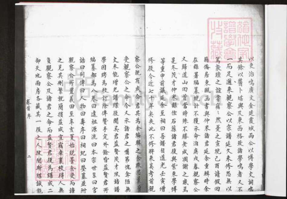 浙江省温州市泰顺县刘氏族谱-罗阳刘氏宗谱.pdf电子版预览图3