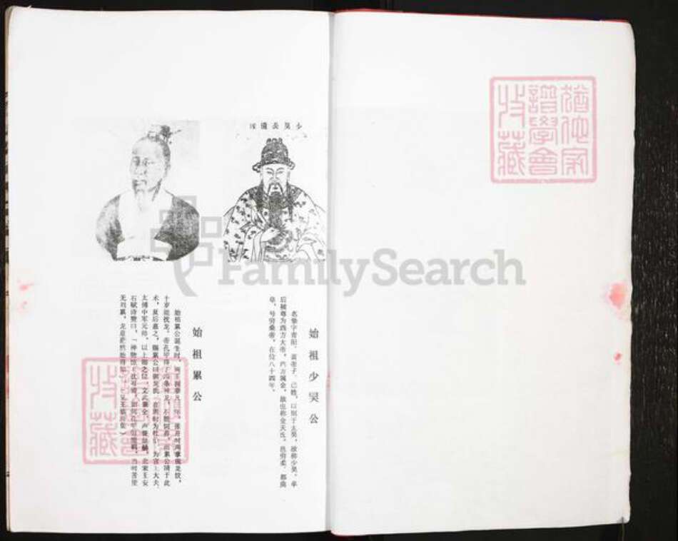 浙江省温州市泰顺县刘氏族谱-彭城郡刘氏宗谱.pdf电子版预览图4