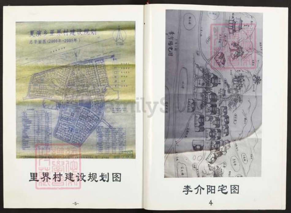 浙江省金华市义乌市城西街道楼氏三公堂族谱-义乌里介楼氏志谱.pdf电子版预览图3