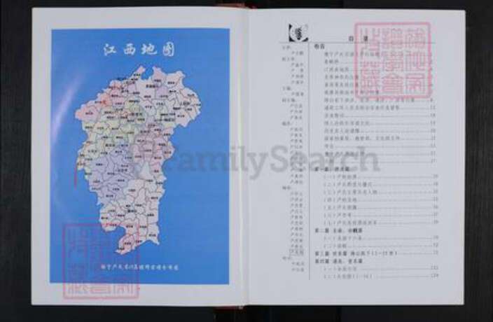 江西省九江市武宁县卢氏范阳堂族谱-豫宁卢氏宗谱.pdf电子版预览图3