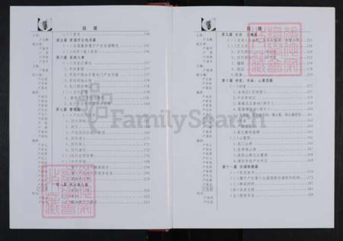 江西省九江市武宁县卢氏范阳堂族谱-豫宁卢氏宗谱.pdf电子版预览图4