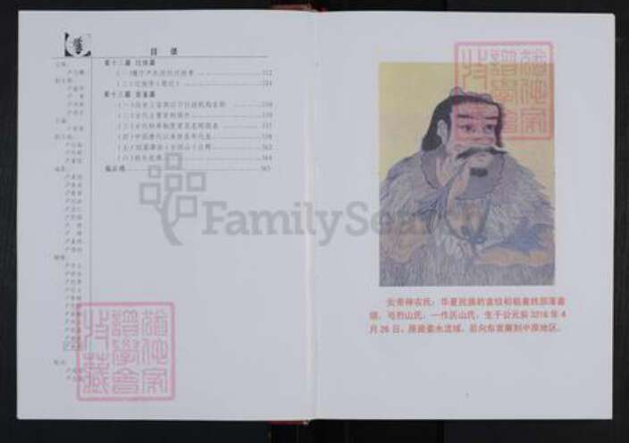 江西省九江市武宁县卢氏范阳堂族谱-豫宁卢氏宗谱.pdf电子版预览图5