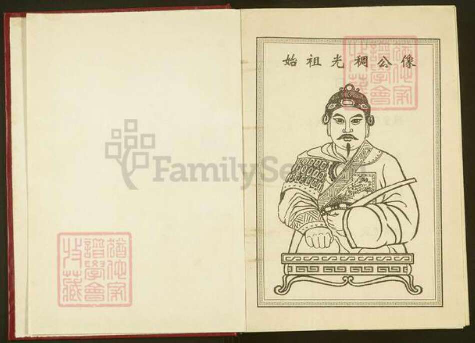 广东省韶关市始兴县卢氏范阳堂族谱-范阳卢氏六修族谱.pdf电子版预览图1