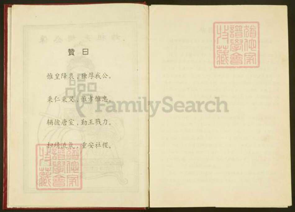 广东省韶关市始兴县卢氏范阳堂族谱-范阳卢氏六修族谱.pdf电子版预览图2