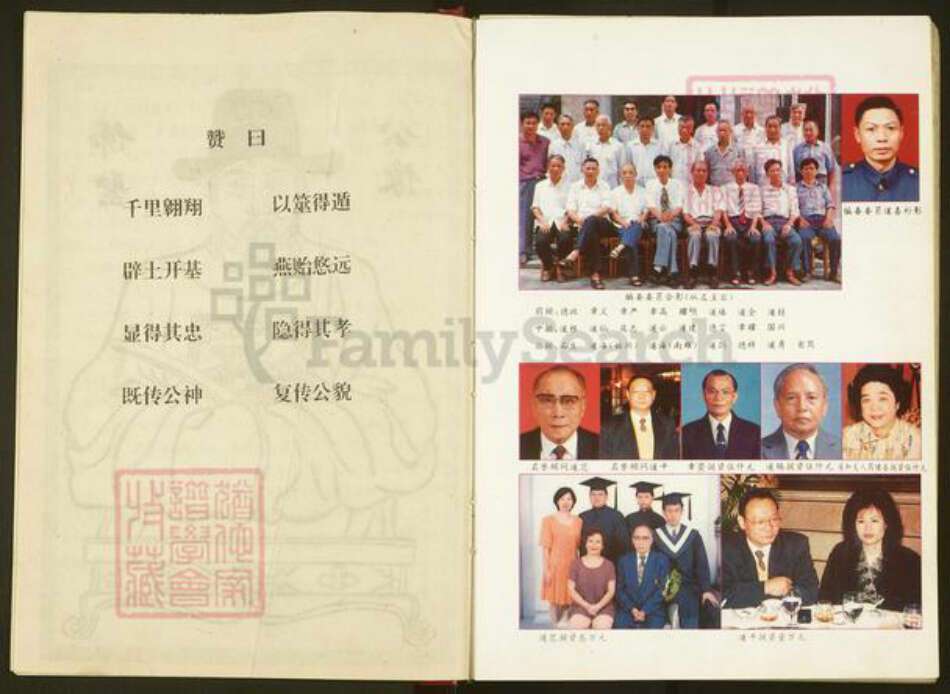 广东省韶关市始兴县卢氏范阳堂族谱-范阳卢氏六修族谱.pdf电子版预览图5