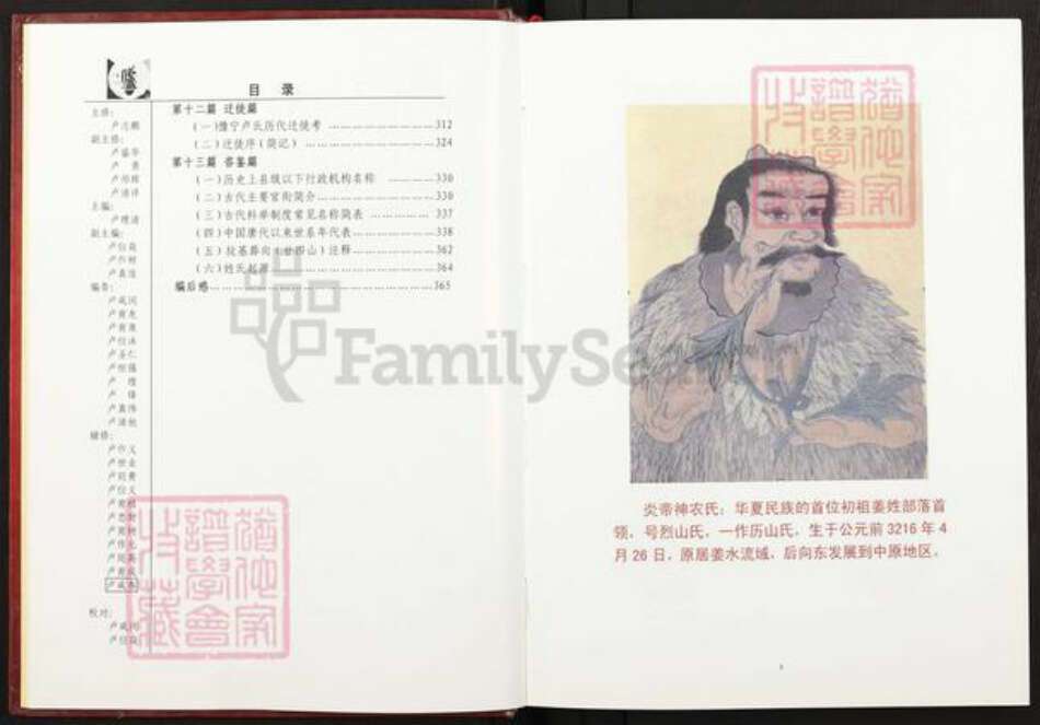 江西省九江市武宁县卢氏范阳堂族谱-豫宁卢氏宗谱.pdf电子版预览图5