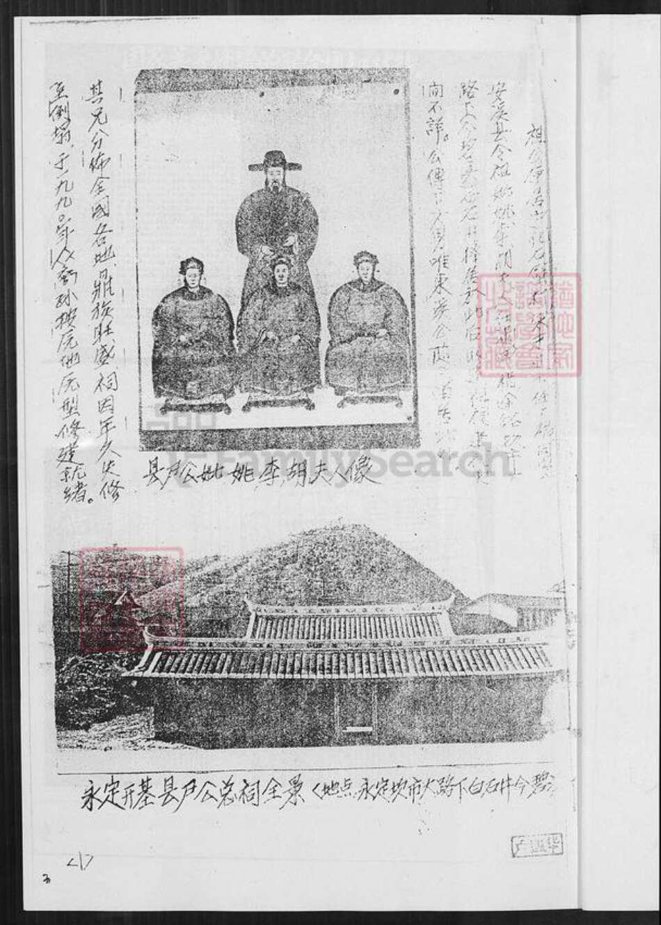 福建省龙岩市永定区坎市镇卢氏族谱-范阳卢氏族谱.pdf电子版预览图2