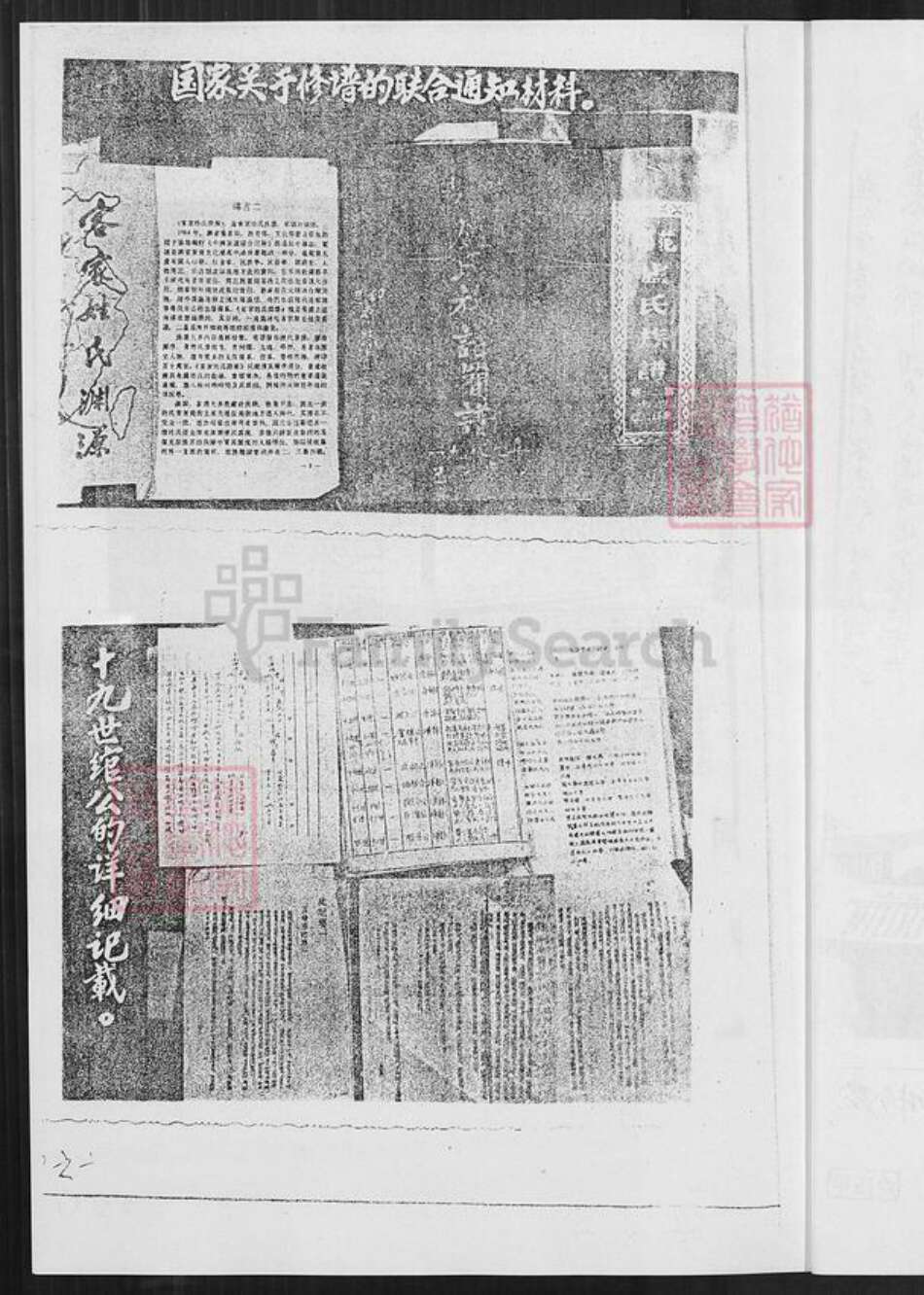 福建省龙岩市永定区坎市镇卢氏族谱-范阳卢氏族谱.pdf电子版预览图3