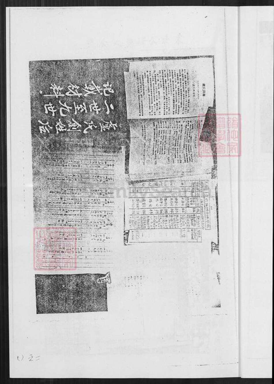 福建省龙岩市永定区坎市镇卢氏族谱-范阳卢氏族谱.pdf电子版预览图4