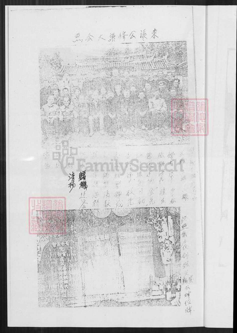 福建省龙岩市永定区坎市镇卢氏族谱-范阳卢氏族谱.pdf电子版预览图5