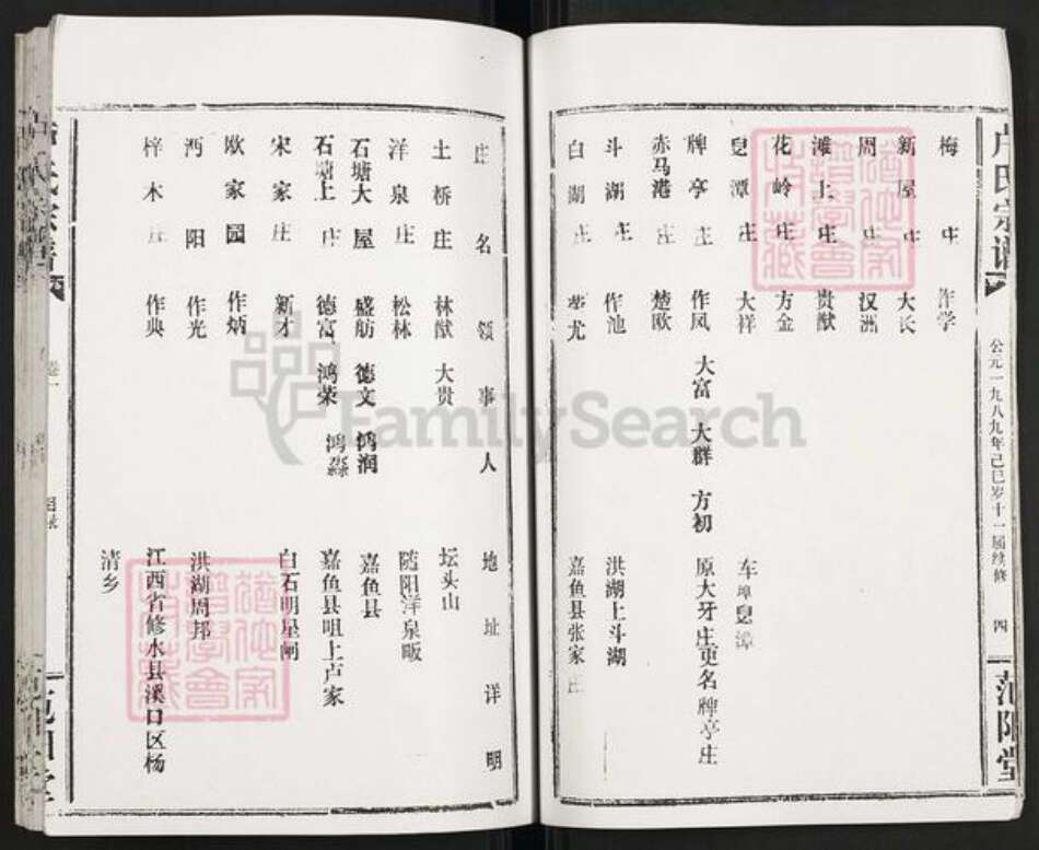 湖北省咸宁市通城县卢氏范阳堂族谱-卢氏宗谱.pdf电子版预览图5