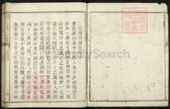 江西省赣州市信丰县卢氏族谱-信邑八字水卢氏八修族谱.pdf电子版预览图5