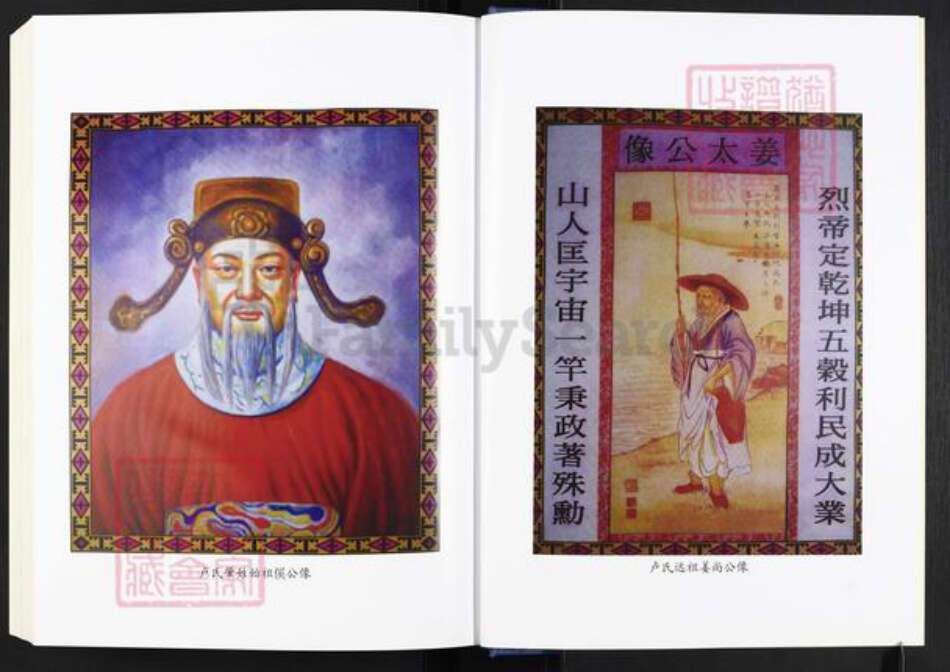 河南省商丘市睢阳区卢氏专经堂族谱-归德(商丘)卢氏族谱.pdf电子版预览图2