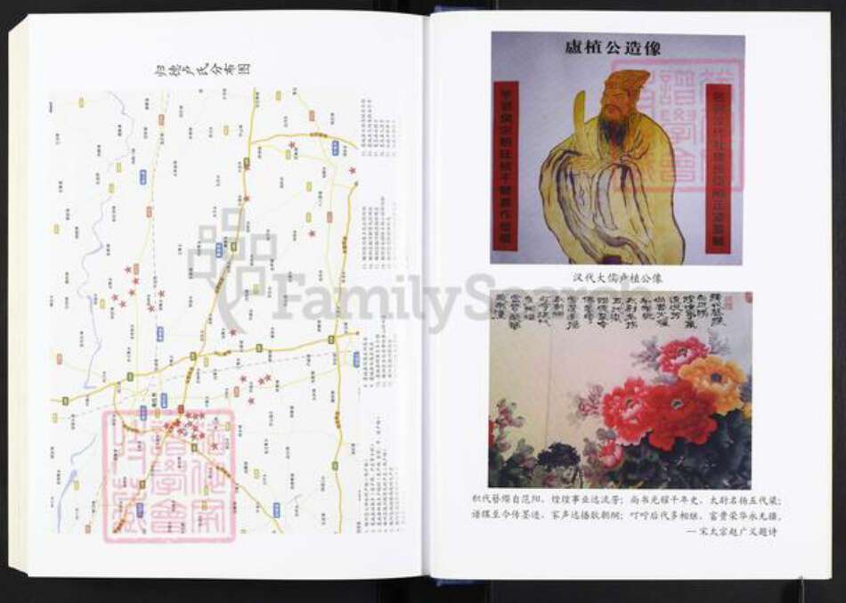 河南省商丘市睢阳区卢氏专经堂族谱-归德(商丘)卢氏族谱.pdf电子版预览图3