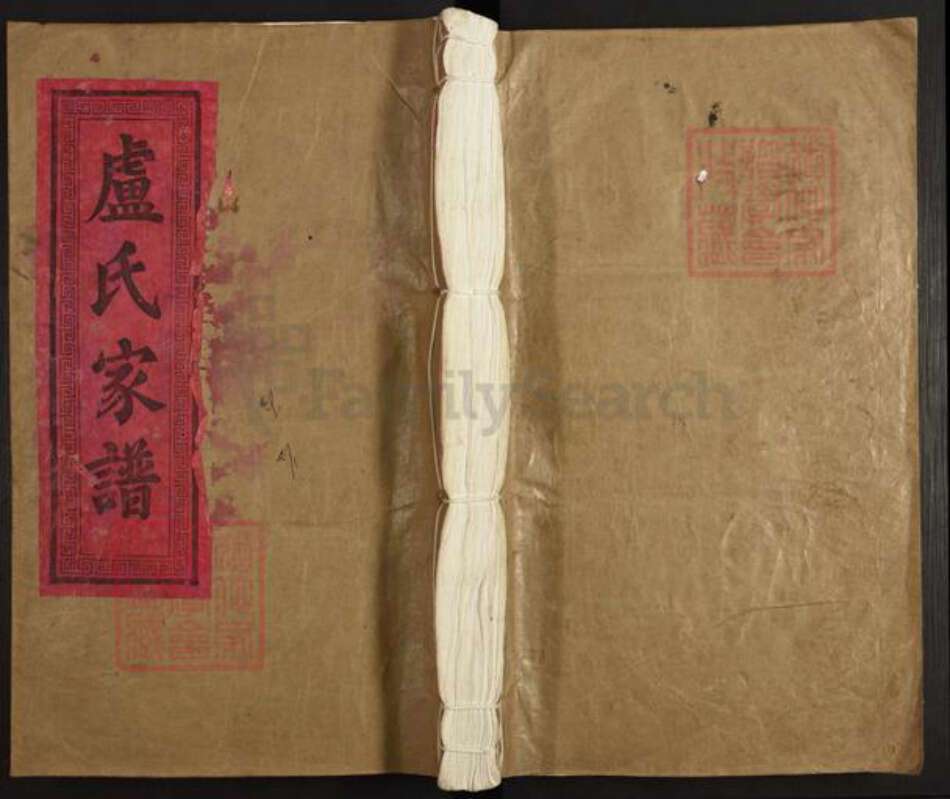 江西省上饶市鄱阳县江西省上饶市鄱阳县卢氏族谱-范阳卢氏宗谱.pdf电子版缩略图