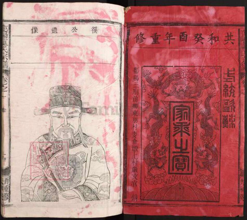 江西省上饶市鄱阳县江西省上饶市鄱阳县卢氏族谱-范阳卢氏宗谱.pdf电子版预览图1