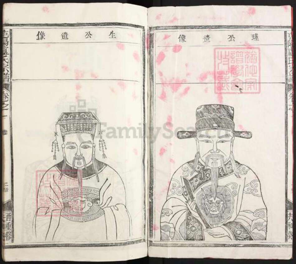 江西省上饶市鄱阳县江西省上饶市鄱阳县卢氏族谱-范阳卢氏宗谱.pdf电子版预览图2