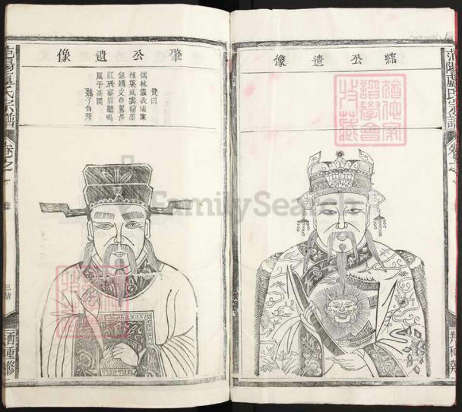 江西省上饶市鄱阳县江西省上饶市鄱阳县卢氏族谱-范阳卢氏宗谱.pdf电子版预览图3