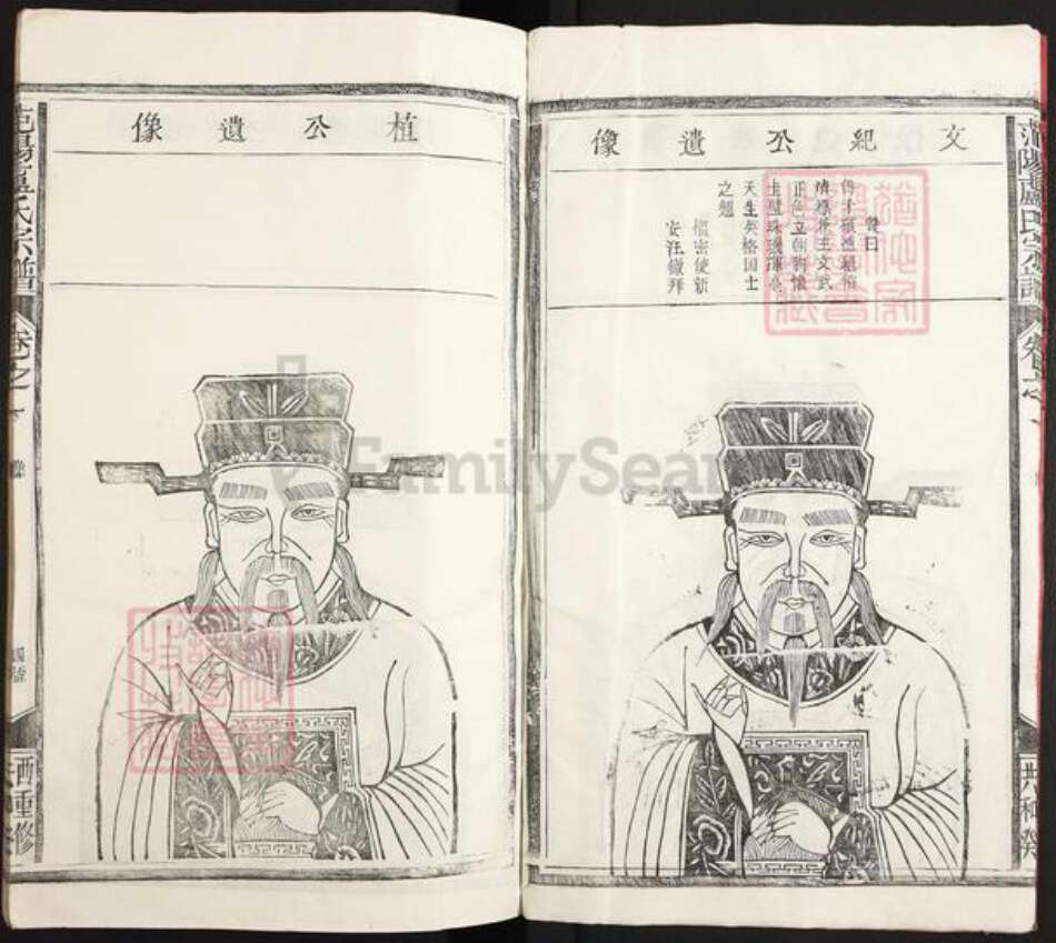 江西省上饶市鄱阳县江西省上饶市鄱阳县卢氏族谱-范阳卢氏宗谱.pdf电子版预览图4