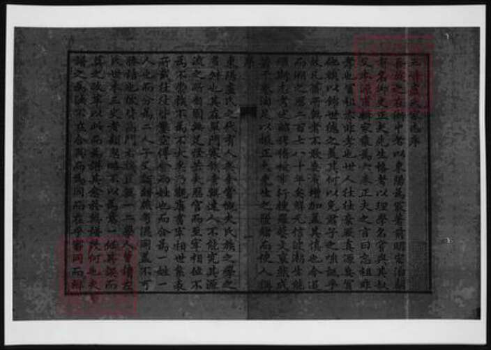 浙江省金华市东阳市东阳卢氏族谱-三峰卢氏家志.pdf电子版预览图2