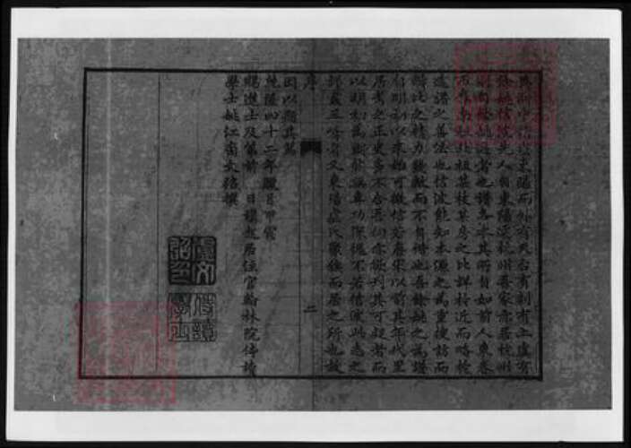 浙江省金华市东阳市东阳卢氏族谱-三峰卢氏家志.pdf电子版预览图3