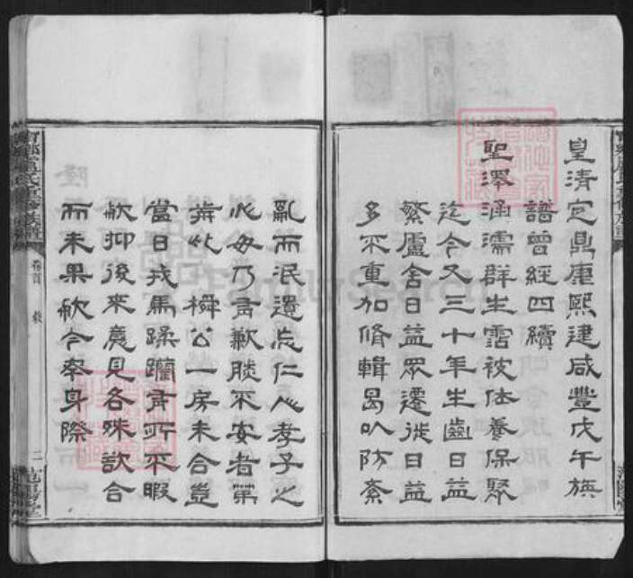 湖南省长沙市宁乡市卢氏族谱-宁乡卢氏重修族谱[9卷末3卷].pdf电子版预览图2