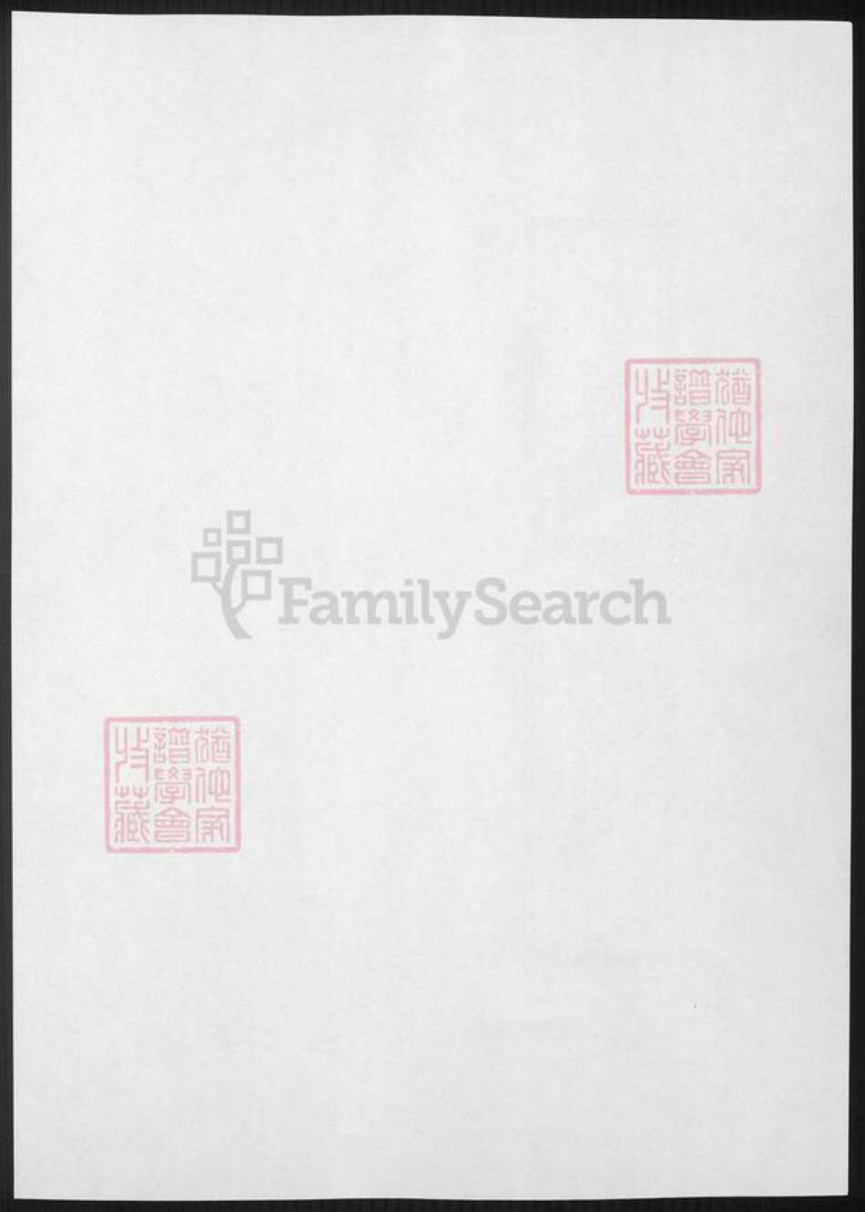 安徽省黄山市黟县卢氏族谱-皖南黔县芦村卢氏世系宗谱.pdf电子版预览图1