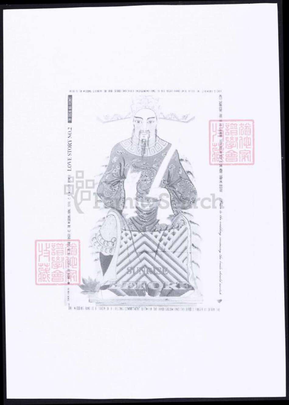 浙江省台州市温岭市卢氏族谱-乌岩岩前卢氏宗谱.pdf电子版预览图1