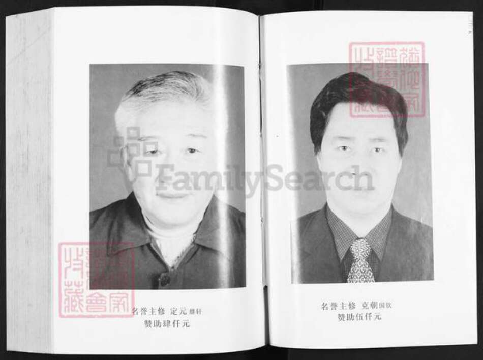 湖南省益阳市桃江县鲁氏秉礼堂族谱-资阳鲁氏太清房谱.pdf电子版预览图1