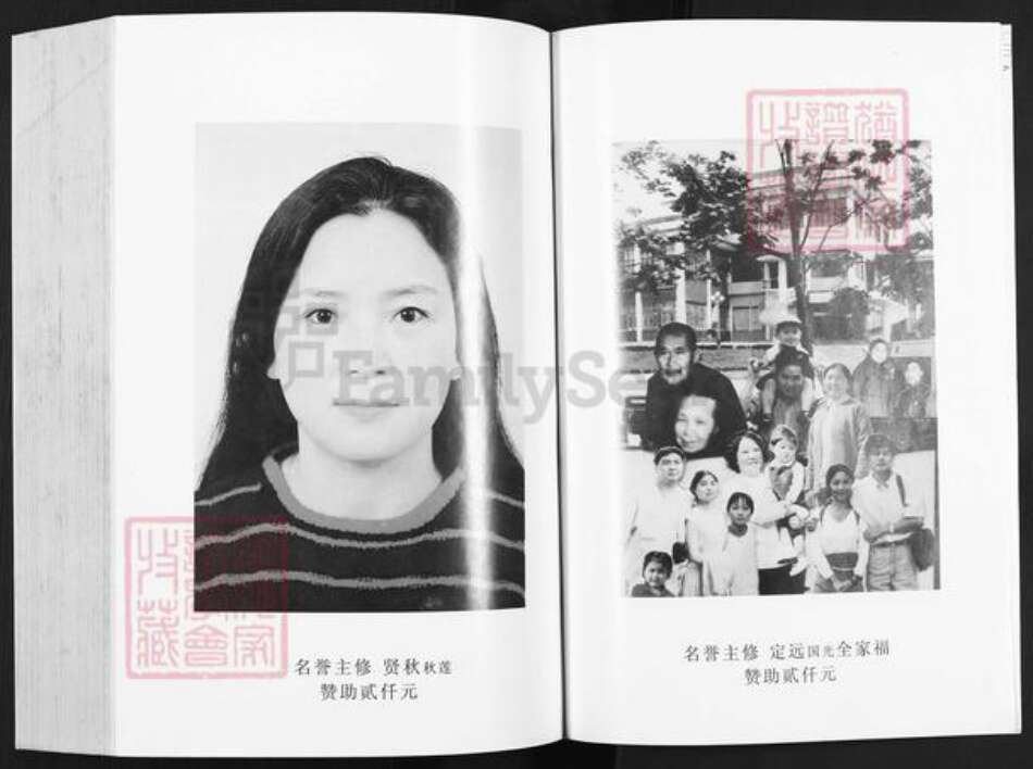 湖南省益阳市桃江县鲁氏秉礼堂族谱-资阳鲁氏太清房谱.pdf电子版预览图2