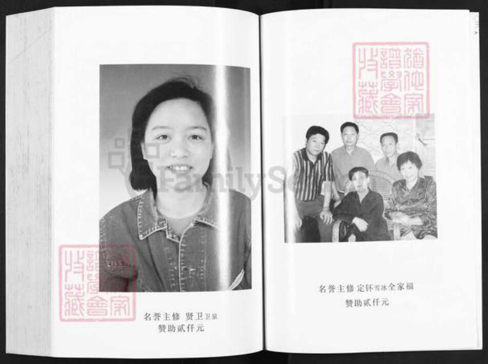 湖南省益阳市桃江县鲁氏秉礼堂族谱-资阳鲁氏太清房谱.pdf电子版预览图3