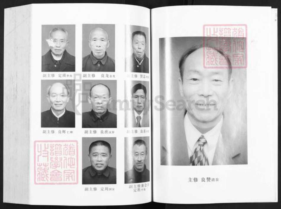 湖南省益阳市桃江县鲁氏秉礼堂族谱-资阳鲁氏太清房谱.pdf电子版预览图4