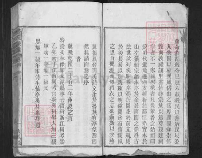 安徽省安庆市太湖县寺前镇鲁氏族谱-鲁氏宗谱.pdf电子版预览图2